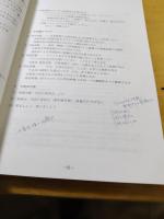 2006年度　日本語教育学会春季大会予稿集　於 東京外国語大学