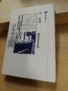 日常生活のなかの禅 : 修行のすすめ