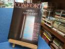Confort