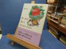 想い出が遠くに消えないうちに