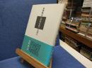 宮澤賢治〈旅程幻想〉を読む