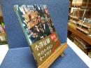 歓喜!ベートーヴェン第九を楽しもう