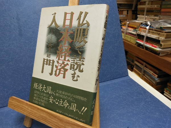 The Himalayas : ネパール・ヒマラヤの高峰 | 藤田弘基 撮影 | ¥7,000