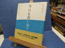 今日も青い海で