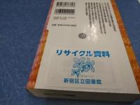 文学におけるマニエリスム : 言語錬金術ならびに秘教的組み合わせ術