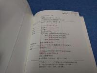 文学におけるマニエリスム : 言語錬金術ならびに秘教的組み合わせ術