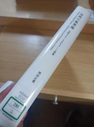 自然の風景論  自然をめぐるまなざしと表象