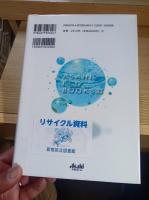 自然の風景論  自然をめぐるまなざしと表象
