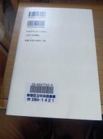 文化と営利　比較経営文化論