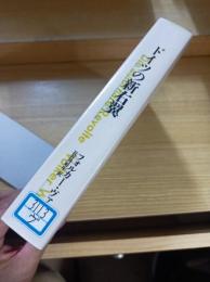 ドイツの新右翼