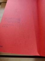 ジェノサイドの丘