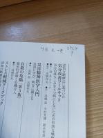 十代の自殺の危険　臨床のためのスクリーニング、評価、予防のガイド