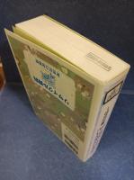 全季俳句歳時記