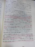 一般言語学 : 理論と記述