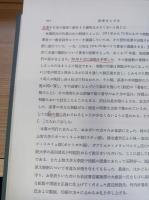 一般言語学 : 理論と記述