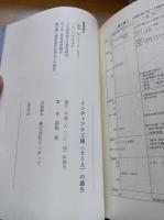 インディアナ工場(SIA)の誕生