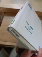 歴史は現代文学である : 社会科学のためのマニフェスト