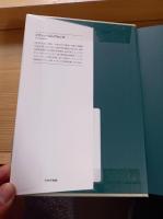 歴史は現代文学である : 社会科学のためのマニフェスト