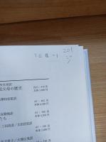 歴史は現代文学である : 社会科学のためのマニフェスト