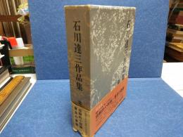 経験的小説論・書斎の憂鬱