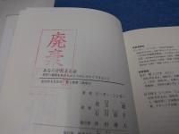 あなたが救える命