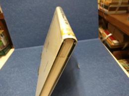 都市型産業集積の新展開 : 東大阪市の産業集積を事例に