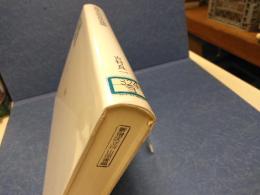 市民法と不法行為法の理論