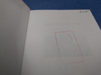 市民法と不法行為法の理論