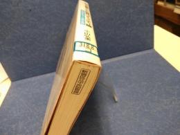 自治と協働からみた現代コミュニティ論