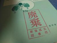自治と協働からみた現代コミュニティ論