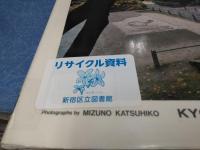 京都法然院歳時記