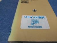 ルポ思想としての朝鮮籍