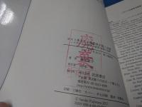 ポスト多文化主義教育が描く宗教