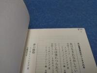 スーザン・ソンタグの『ローリング・ストーン』インタヴュー