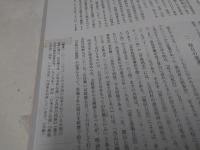 吉田の火祭 : 国指定記録選択無形民俗文化財調査報告書