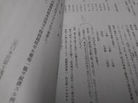 吉田の火祭 : 国指定記録選択無形民俗文化財調査報告書