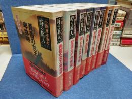 時の旅人 : 小説日本通史