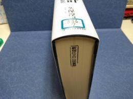 危険とリスクの会計