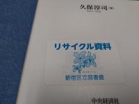 危険とリスクの会計