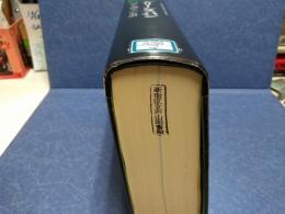 グリースパン −何でも知っている男−