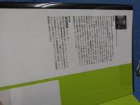 グリースパン −何でも知っている男−