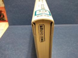 金融統合の政治学