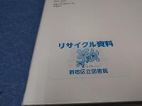 金融統合の政治学