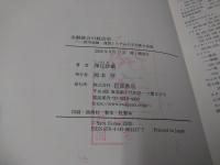 金融統合の政治学