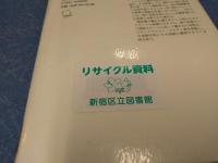 予測不可能性、あるいは計算の魔 : あるいは、時の形象をめぐる瞑想