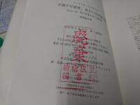 予測不可能性、あるいは計算の魔 : あるいは、時の形象をめぐる瞑想