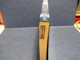 現代に生きる妖怪たち