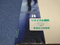 現代に生きる妖怪たち