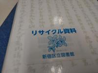 出使日記の時代