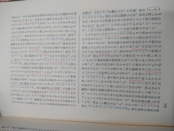 作家の立場から サマセット モーム随想集 サマセット モーム 著 田中西二郎 訳 三幸書房 古本 中古本 古書籍の通販は 日本の古本屋 日本の古本屋
